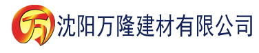 沈阳97香蕉免费在线观看建材有限公司_沈阳轻质石膏厂家抹灰_沈阳石膏自流平生产厂家_沈阳砌筑砂浆厂家